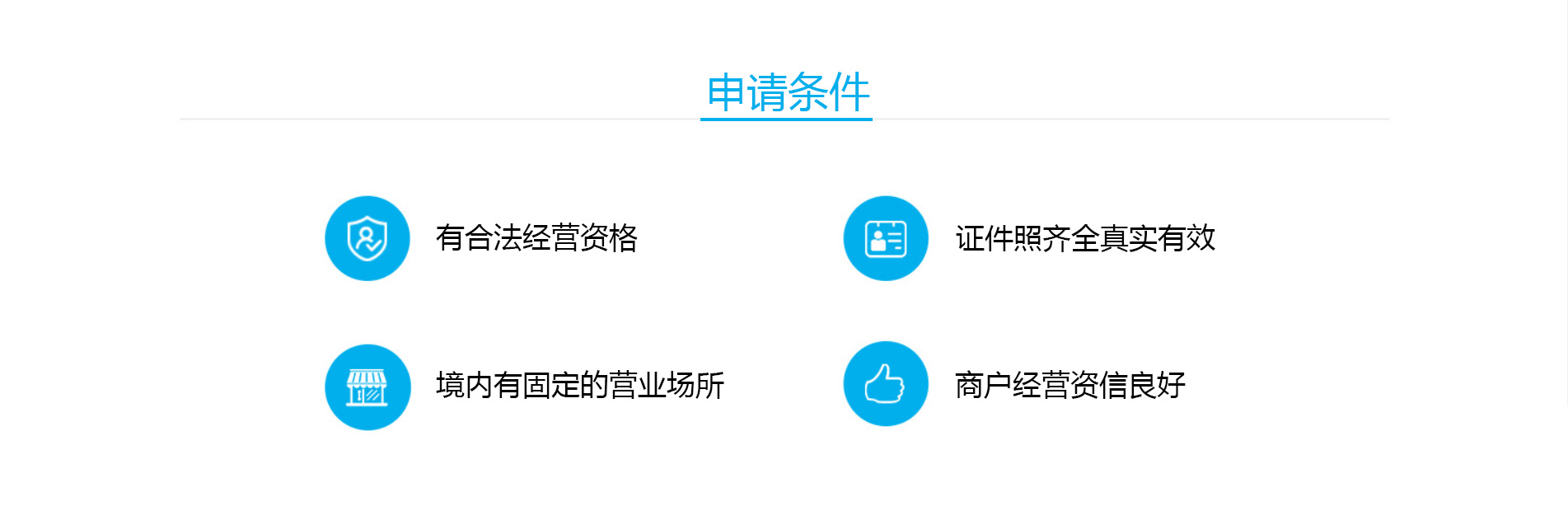 新大陆N910智能POS机